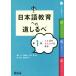  японский язык образование к дорога ...( no. 1 шт ) слово. ... рука . узнать /...( сборник человек ), Matsumoto ..( сборник 