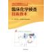 . пол химия инспекция технология учебник JAMT технология учебник серии / Япония . пол санитария инспекция ...