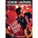 KENICHI HAGIWARA 50TH ANNIVERSARY PREMIUM LIVE LAST DANCE 2017/ Hagiwara Ken'ichi 