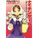  Найтингейл уход . сырой .. битва место. ангел Kadokawa ... учеба серии ... персона ./ золотой . один .