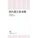  You Aku . Matsumoto . утро день новая книга 638/ средний река правый .( автор )