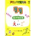 ko ром Via Kids аниме ....toktok99. ..* префектура . место. ..*.... ..~DVD+CD запоминание song сборник ~