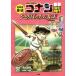  история Японии .. Conan Detective Conan история ...(2). сырой времена ....... женщина .CONAN COMIC STUDY SERIES/