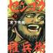 sen экстремально право ..(9) Young Magazine KCSP/. внизу Hideki ( автор )