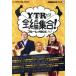 [Y*T*R.. все редактирование .!] Blue-ray BOX(Blu-ray Disc)/ стрела . через,okada*kazchika, средний . подлинный .