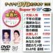 DVD караоке super 10W( новейший энка )(565)/( караоке ), Ishikawa ..., Канно прекрасный ., остров Цу ..,..