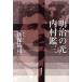  Meiji. свет внутри .. три / новый гарантия ..( автор )