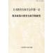 . участник политика. образование государственное управление . изучение Япония образование государственное управление . год ./ Япония образование государственное управление .( автор )