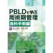 PBLD..... период управление каждый . рука . сборник / лес книга@..( сборник человек ), пешка ...( сборник человек )