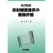  излучение изображение группа изображение оценка модифицировано . новый версия / Ogawa .( автор )