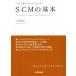 SCM�̊�{ ���̈���ł��ׂĂ킩��/�ΐ�a�K(����)