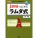 Java. впервые .[ Ram da тип ]. длина . program. выполнение . просто! I/OBOOKS/ Shimizu прекрасный .( автор )