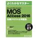 MOS Microsoft Office Specialist Microsoft Access 2016 меры текст &amp; рабочая тетрадь хорошо понимать тормозные колодки / Fujitsu ef*o-
