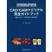 CAD/CAM Mattel aru совершенно путеводитель . пол . позиций быть установленным материал выбор . склейка функционирование /. Kiyoshi .( автор )