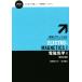  электромагнетизм новый оборудование версия (1) физика введение course 3/ Nagaoka ..( автор )