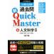 ̳ Quick Master 7(6) ʸʳ II(ۡʸءݽ)/꡼