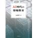 AI времена. информация образование /....( автор )