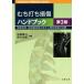 mu. удар . повреждение рука книжка no. 3 версия ....,... жидкость снижение . из .. боль. терапия /. глициния .., Suzuki превосходящий мир 