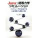 JaVa. первый и т.п. динамика симуляция компьютер . на рассказ делать 15 дней. приключение. ./ сверху рисовое поле ..( автор )