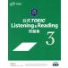  официальный TOEIC Listening&amp;Reading рабочая тетрадь (3)/EducationalTesting( автор )
