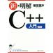  новый * Akira .C++ введение / Shibata ..( автор )
