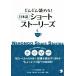  быстро ...! японский язык Short -тактный - Lee z(vol.2)/aruk выпускать редактирование часть ( сборник человек ),. река .,.. правильный прекрасный,