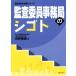 ... участник офисная работа отдел. sigoto муниципалитет. работа серии / Yoshino . самец ( автор )