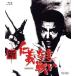 новый .. нет битва .(Blu-ray Disc)/.. документ futoshi, сосна person ..,...., глубокий произведение . 2 ( постановка ),..