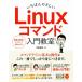 i.......Linux commando введение ../ средний остров талант мир ( автор )