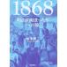 1868 �������n�܂����N�ւ̗�/�����k�O(����)�@