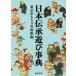  Япония .. развлечение лексика / Tokyo игрушка картинная галерея ( сборник человек )