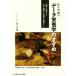  Sasaki .. данные питание .. ........ делать [ еда . здоровье ]. информация . регулировка делать / Sasaki .( автор )