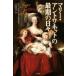  Marie * Anne towa сеть. самый период. ежедневно ( внизу )/emanyu L *do*va отсутствует ki L ( автор ), земля .. плата .( перевод человек )