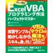 Excel VBA программирование произведение закон Perfect тормозные колодки /.. прямой дорога ( автор ), якорь * Pro ( автор )