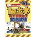  иллюстрация . хорошо понимать 1 класс гражданское строительство инженер управления реальный земля экзамен ( эпоха Heisei 30 год версия )/ скорость вода ..( автор ), Yoshida 