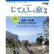  Nippon. ......(Vol.04) мелкие сколы от камней ..,biwaichi! Shiga * локва озеро велоспорт гид Yaesu носитель информации Mucc 55