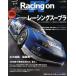 Racing on(494) рейсинг Supra новый z Mucc / три . книжный магазин 