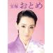  Takarazuka ...(2018 года выпуск ) Takara zukaMOOK/ Takarazuka klieitiba-tsu