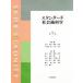  стандартный общество стоматология no. 7 версия / Ishii . мужчина ( сборник человек ), хвост мыс ..( сборник человек ), flat рисовое поле . один .(