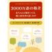 3000 десять тысяч язык. . разница младенец. ....., родители . уход за детьми человек. рассказ только ./dana* подвеска gold do( автор ),... прекрасный ( перевод человек 