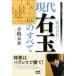  менять иллюзия свободный! настоящее время правый шар. все minor bi shogi BOOKS/ синий . будущее ( автор )