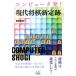  компьютер departure! настоящее время shogi новый . следы minor bi shogi BOOKS/suimon( автор )