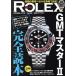 REAL ROLEX(Vol.20) CARTOP MOOK/ транспорт время s фирма 