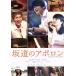  наклонная дорога. Apollo n обычная версия / Chinen Yuuri, средний река большой ., шпинат комацуна ., три дерево ..( постановка ), маленький шар yuki(
