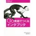 Go язык .... inter plita/toshu тонн * мяч ( автор ),....( перевод человек )