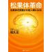  pine . body revolution pine . body ..... super person kind become!| pine . regular ( author )