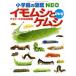 imomsi.kemsichou*ga. личинка иллюстрированная книга Shogakukan Inc.. иллюстрированная книга NEO/ Suzuki ..( автор )