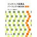 jenelik фармацевтический препарат Perfect BOOK модифицировано .2 версия / Япония jenelik производства лекарство ассоциация ( сборник человек )