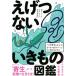 e.. нет . кимоно иллюстрированная книга ..... интересный .. сырой живое существо 60/ большой .. через ( автор ), обычный. . древесный уголь 