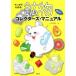  manga (манга) . понимать минерал collectors * manual /.....( автор )